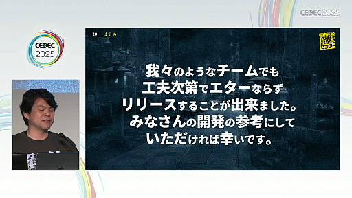 ���������꡼ No.021�Υ���ͥ������ / �����¤��������ˤʤ���Ի�������Υ��󥿡��٤��Ϥ�����İ�֥�ݡ��Ⱦ����ǡ���ȯ���ѥ֥�å��㤬��ɸ��ҤȤĤˤ�����ˡ�Ȥϡ�CEDEC 2025��