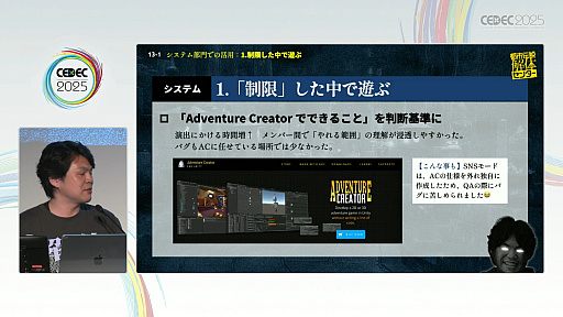 ���������꡼ No.023�Υ���ͥ������ / �����¤��������ˤʤ���Ի�������Υ��󥿡��٤��Ϥ�����İ�֥�ݡ��Ⱦ����ǡ���ȯ���ѥ֥�å��㤬��ɸ��ҤȤĤˤ�����ˡ�Ȥϡ�CEDEC 2025��