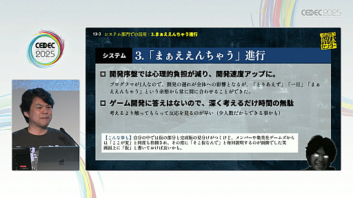 ���������꡼ No.025�Υ���ͥ������ / �����¤��������ˤʤ���Ի�������Υ��󥿡��٤��Ϥ�����İ�֥�ݡ��Ⱦ����ǡ���ȯ���ѥ֥�å��㤬��ɸ��ҤȤĤˤ�����ˡ�Ȥϡ�CEDEC 2025��