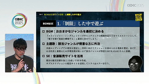 ���������꡼ No.027�Υ���ͥ������ / �����¤��������ˤʤ���Ի�������Υ��󥿡��٤��Ϥ�����İ�֥�ݡ��Ⱦ����ǡ���ȯ���ѥ֥�å��㤬��ɸ��ҤȤĤˤ�����ˡ�Ȥϡ�CEDEC 2025��