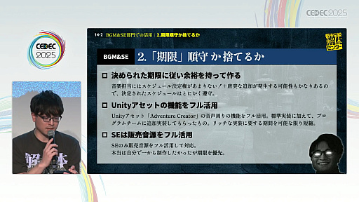 ���������꡼ No.028�Υ���ͥ������ / �����¤��������ˤʤ���Ի�������Υ��󥿡��٤��Ϥ�����İ�֥�ݡ��Ⱦ����ǡ���ȯ���ѥ֥�å��㤬��ɸ��ҤȤĤˤ�����ˡ�Ȥϡ�CEDEC 2025��