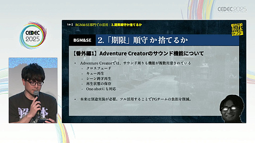 ���������꡼ No.029�Υ���ͥ������ / �����¤��������ˤʤ���Ի�������Υ��󥿡��٤��Ϥ�����İ�֥�ݡ��Ⱦ����ǡ���ȯ���ѥ֥�å��㤬��ɸ��ҤȤĤˤ�����ˡ�Ȥϡ�CEDEC 2025��