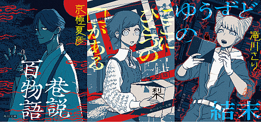 ���������꡼ No.001�Υ���ͥ������ / ���Ի�������Υ��󥿡����������������饹�ȥ��С��ν��Ҥ�11��10����ȯ�䡣���˲�ɧ�������ʤɤ�3����