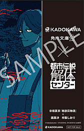 ���������꡼ No.003�Υ���ͥ������ / ���Ի�������Υ��󥿡����������������饹�ȥ��С��ν��Ҥ�11��10����ȯ�䡣���˲�ɧ�������ʤɤ�3����