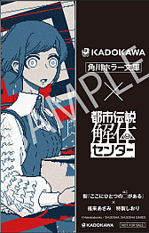 ���������꡼ No.004�Υ���ͥ������ / ���Ի�������Υ��󥿡����������������饹�ȥ��С��ν��Ҥ�11��10����ȯ�䡣���˲�ɧ�������ʤɤ�3����