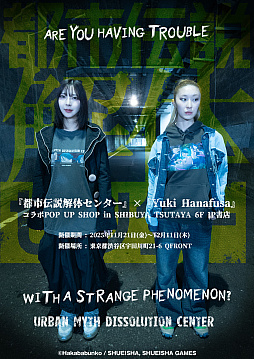 ���������꡼ No.002�Υ���ͥ������ / ���Ի�������Υ��󥿡���POP UP SHOP��11��21������SHIBUYA TSUTAYA 6��IP��Ź�ǳ��š�Yuki Hanafusa��ȥ����