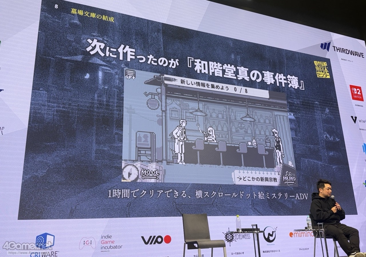 ꡼ No.008 | ԻΥ󥿡פĩͥ߷סɤȤϡץ쥤䡼򥯥ꥢޤƳȤߤȡڤ뤳ȤϡIDC2025