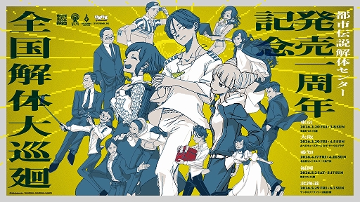 ���������꡼ No.001�Υ���ͥ������ / ���Ի�������Υ��󥿡� ȯ����ǯ��ǰ ������������פ�2��20�����鳫�ŷ��ꡣ��Ͷ�������ܡ��Ի�������Ρ����󥿡���פξ����