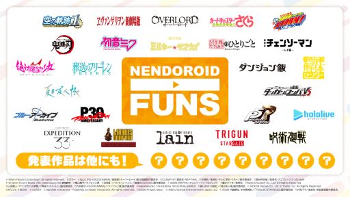 画像ギャラリー No.002のサムネイル画像 / 新作情報を紹介する番組「ねんどろいどFUNS 2026 WINTER」，2月5日19：00から配信。ラインナップ作品には「都市伝説解体センター」も