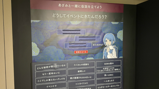 画像ギャラリー No.004のサムネイル画像 / 「都市伝説解体センター 発売一周年記念 全国解体大巡廻」レポート。資料展示による怒涛の情報量や秘密の部屋など,実に“ファビュラス”な内容だった