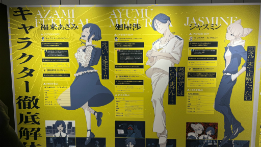 画像ギャラリー No.009のサムネイル画像 / 「都市伝説解体センター 発売一周年記念 全国解体大巡廻」レポート。資料展示による怒涛の情報量や秘密の部屋など,実に“ファビュラス”な内容だった