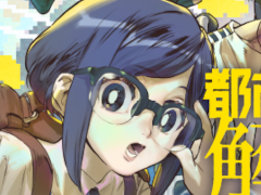 「都市伝説解体センター」描き下ろしイラストを使用したグッズが当たるくじをカプくじオンラインで発売