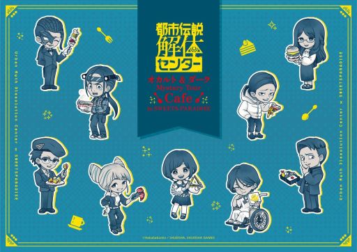 画像ギャラリー No.002のサムネイル画像 / 「都市伝説解体センター」×スイーツパラダイス，コラボを東京と京都の店舗で4月2日から開催。スイパラの制服を着た3人の新規イラストを公開