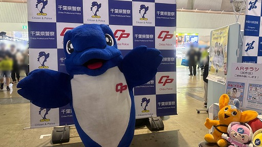 画像ギャラリー No.007のサムネイル画像 / 今年のTGSにも警察の広報ブースを出展。千葉県警は「都市伝説解体センター」とのコラボ企画を実施［TGS2026］