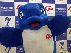 今年のTGSにも警察の広報ブースを出展。千葉県警は「都市伝説解体センター」とのコラボ企画を実施［TGS2026］