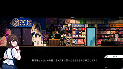 画像ギャラリー No.011のサムネイル画像 / 大阪・日本橋を舞台にしたADV「電気街の喫茶店」,11月18日にSteamで発売。長谷川育美さん,石川由依さんらヒロインを演じる声優陣も公開に