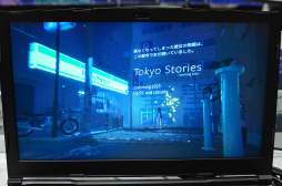 画像集#011のサムネイル/「Tokyo Stories -working title-」プレイレポート。ノスタルジックな世界に，どこか切なさや寂しさを感じさせるアドベンチャーゲーム