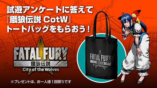 ꡼ No.003 | ֲϵ City of the WolvesפνͷEVO Japan 2024ǳšॷƥˡʤɤҲ𤹤ץ쥤ɤ