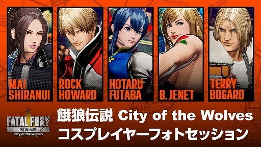 ���������꡼ No.004�Υ���ͥ������ / �ֲ�ϵ���� City of the Wolves�פλ�ͷ�ˡ����ʤ������ˤ�륳���ץ��ڤ���롣SNK��TGS 2024��Ÿ��������