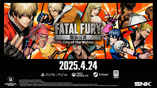 画像ギャラリー No.002のサムネイル画像 / 「餓狼伝説 City of the Wolves」にクリスティアーノ・ロナウド選手が参戦か。公式Xアカウントに謎の映像を投稿