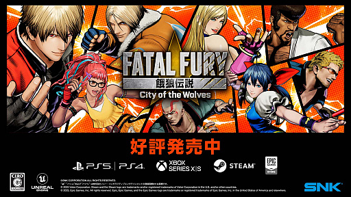 画像ギャラリー No.008のサムネイル画像 / 「餓狼伝説 City of the Wolves」,ストリートファイターとのコラボキャラ「春麗」を紹介するトレイラー公開。配信は2025年冬を予定