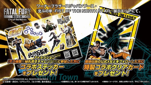 画像ギャラリー No.005のサムネイル画像 / 「餓狼伝説 City of the Wolves」に北斗神拳の伝承者が参戦。Season Pass 2のDLCキャラクターとして「ケンシロウ」が6月に登場