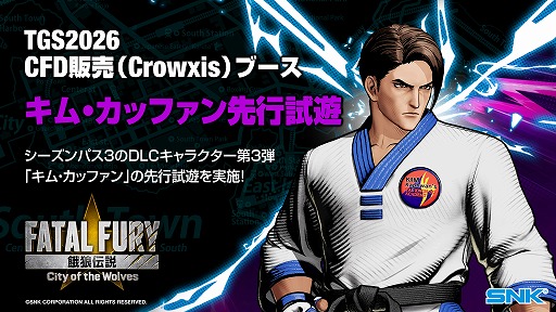 画像ギャラリー No.004のサムネイル画像 / 「餓狼伝説 City of the Wolves」,最新DLCキャラ「キム・カッファン」を9月24日に配信。2人の息子に続き,韓国最強のテコンドー使いが参戦