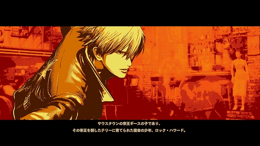 画像ギャラリー No.010のサムネイル画像 / 「餓狼伝説 City of the Wolves」体験版を本日配信。ロック,テリー,ほたるら6キャラクターを使用可能