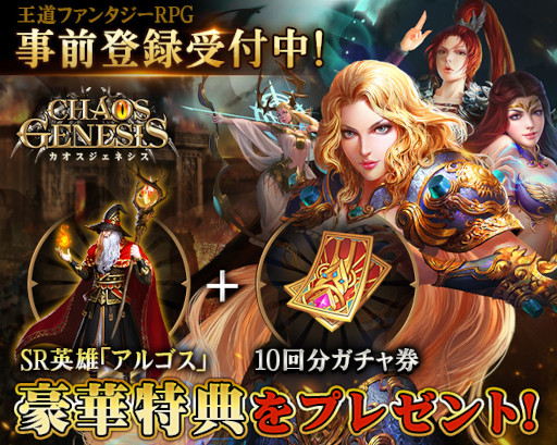 ���������꡼ No.001�Υ���ͥ������ / ��ƻ�ե��󥿥���RPG�֥����������ͥ����ס�������Ͽ�μ��դ򳫻�