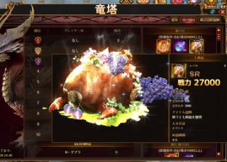 画像ギャラリー No.008のサムネイル画像 / 「カオスジェネシス」,SSR英雄“稲妻の魂・レザー”のピックアップ召喚を開催