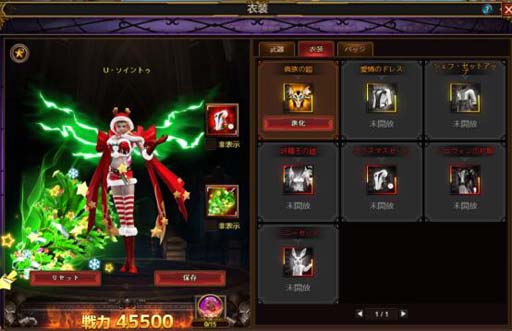 画像ギャラリー No.005のサムネイル画像 / 「カオスジェネシス」,クリスマスイベントに回復のスペシャリスト「皇后・フリッガ」が再登場