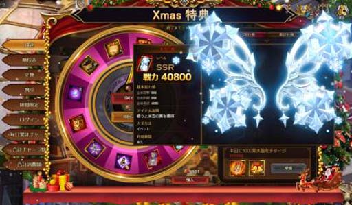 画像ギャラリー No.009のサムネイル画像 / 「カオスジェネシス」,クリスマスイベントに回復のスペシャリスト「皇后・フリッガ」が再登場