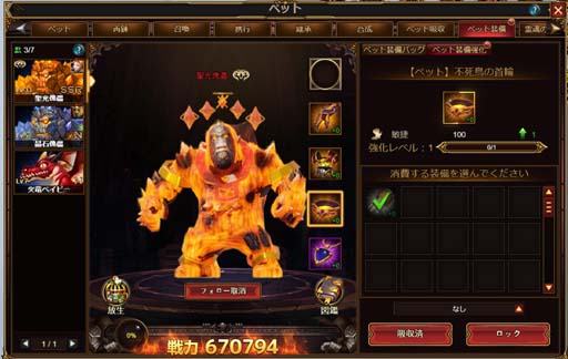 画像ギャラリー No.009のサムネイル画像 / 「カオスジェネシス」最新アップデート,「新しい地図」など魅力溢れる複数のコンテンツが実装