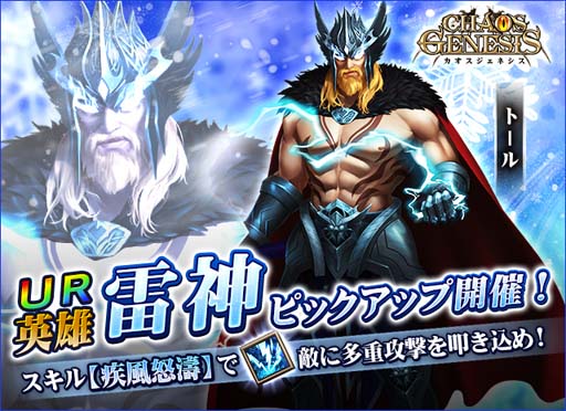 画像ギャラリー No.013のサムネイル画像 / 「カオスジェネシス」最新アップデート,「新しい地図」など魅力溢れる複数のコンテンツが実装