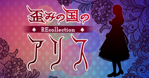 ���������꡼ No.001�Υ���ͥ������ / �ۥ顼���ɥ٥���㡼���Ĥߤι�Υ��ꥹ��REcollection��Switch������8��25��ȯ����ꡣ���󥽡���˹�碌�ƺ��߷פ���������