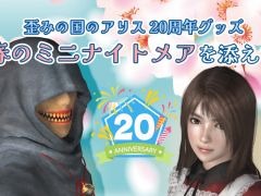 ���Ĥߤι�Υ��ꥹ��20��ǯ��ǰư�����������å������SUZURI��3��18������31���ޤǼ»�