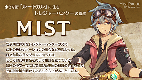 ꡼ No.001Υͥ / 饤MISTROGUEס͸Υȥ쥸㡼ϥ󥿡ߥȤȡԾ͡ݤξ󤬸