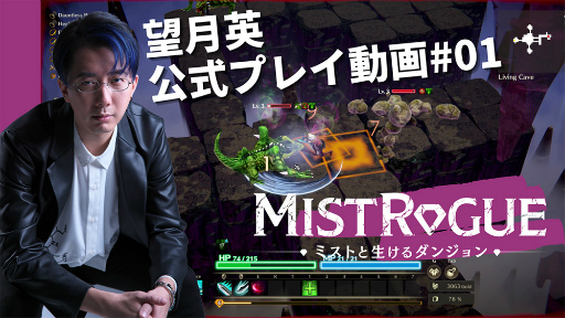 ���������꡼ No.006�Υ���ͥ������ / ��MISTROGUE �ߥ��Ȥ���������󥸥��פ��θ��Ǥ��Steam Next Fest"�ˤ��ۿ����ϡ���������Х�������˾�� �Ѥ���ˤ��¶��ץ쥤ư��������