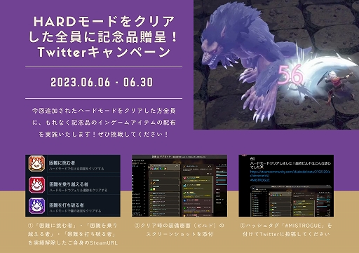 画像ギャラリー No.006のサムネイル画像 / ローグライクACT「MISTROGUE ミストと生けるダンジョン」,高難度モードを追加する大型アップデートを実施。今後のロードマップも明らかに