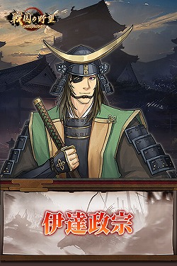 画像ギャラリー No.009のサムネイル画像 / スマホ向け歴史シミュレーション「戦国の野望」が2022年内にリリース,事前登録の受付も開始に