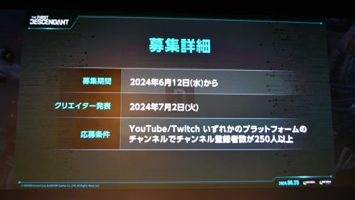 ���������꡼ No.004�Υ���ͥ������ / 7��2���˥�꡼�������ä�NEXONȯ�롼�ȥ��塼������The First Descendant�׻�ͷ��ݡ��ȡ���ȯ�ؤ����������줿�������ޤȤ�ƷǺ�