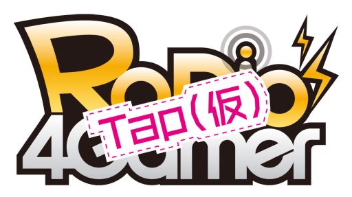 ���������꡼ No.008�Υ���ͥ������ / ����22�����������Ρ�RADIO 4Gamer Tap�ʲ��ˡפǤϡ���������ॷ�祦2024�μ���ݡ��Ȥ��Ϥ����ޤ�
