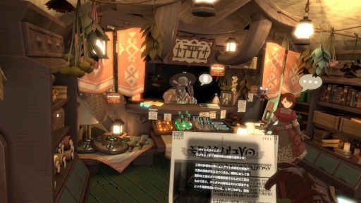 画像ギャラリー No.011のサムネイル画像 / VRゲーム「オノゴロ物語」と「RUINSMAGUS」のバンドル版をSteamで配信