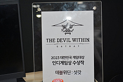 画像集 No.003のサムネイル画像 / ［G-STAR 2023］「2023大韓民国ゲーム大賞」のインディーゲーム賞は，スタイリッシュな横スクロールアクション「The Devil Within: Satgat」。Steamでデモが公開中