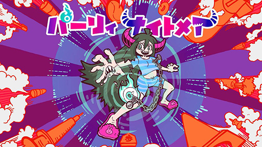 画像ギャラリー No.003のサムネイル画像 / PC版「パーリィナイトメア」,配信日を3月22日に延期。さらなるクオリティアップのため