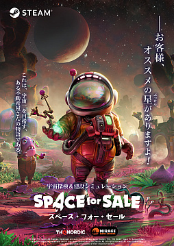 画像ギャラリー No.002のサムネイル画像 / 宇宙探検&建設シム「Space for Sale」,早期アクセス開始。エイリアンたちの住まいを建設しながら異星系の不動産王を目指せ