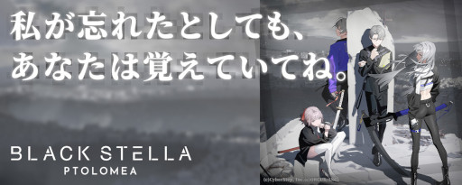 ���������꡼ No.003�Υ���ͥ������ / ��BLACK STELLA PTOLOMEA�ץ��������ɦ¥ƥ��Ȥλ��ü��罸���դ�15��00�˳��ϡ�PV��1�Ƥȥ����ӥ��奢������