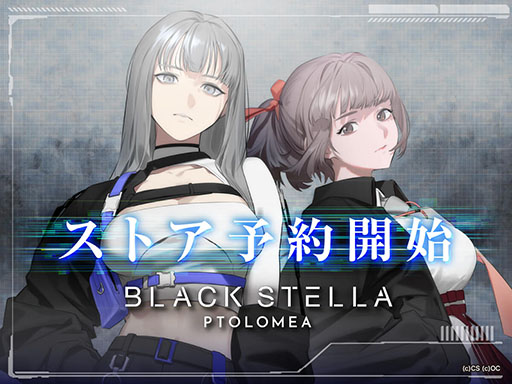 画像ギャラリー No.001のサムネイル画像 / 今秋配信予定のターン制コマンドバトルゲーム「BLACK STELLA PTOLOMEA」,App StoreやGoogle Playなどで事前登録の受付を開始