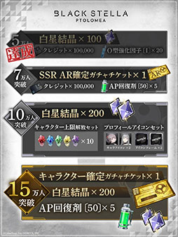 画像ギャラリー No.002のサムネイル画像 / 今秋配信予定のターン制コマンドバトルゲーム「BLACK STELLA PTOLOMEA」,App StoreやGoogle Playなどで事前登録の受付を開始