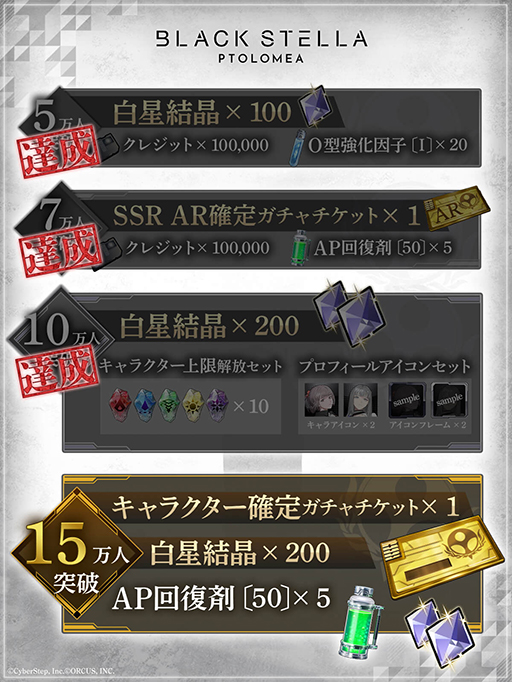 ���������꡼ No.003�Υ���ͥ������ / �ݸͻ�����餬�ᥤ�󥷥ʥꥪ���ݤ����BLACK STELLA PTOLOMEA��11��30���˥�꡼����������Ͽ�Կ���10���ͤ�����